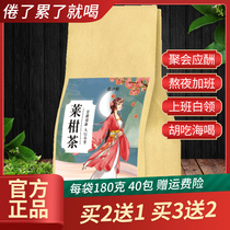 (Buy 2 get 1) Lei citrus Tea Chrysanthemum Cassia tea stay up late to liver combination Tea fire girl with conditioning tea Antang