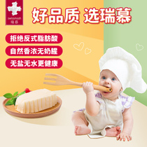 (Imported from Switzerland)Ruimu whipped butter Unsalted animal butter Household baking raw materials 150g*3