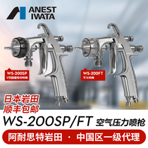 ANEST IWATA Japan Iwata imports WS-200V type high-pressure paint pneumatic spray gun glue emulsion paint