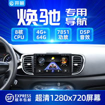 Kia Huanchi control large screen navigation reversing Image integrated machine Original Original