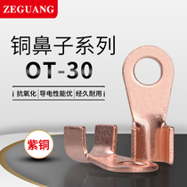 OT-30A open nose copper nose cold press terminal wire nose high current wire lug screw hole Φ6
