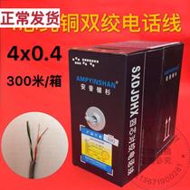  4-core telephone line 4x0 4 pure copper 300 meters four-core twisted pair telephone line 300 meters network engineering line