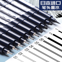 Needle pen illustration Hook pen Art special hand-painted waterproof drawing edge tracing pen cartoon special drawing soft head stick figure pen set oily black designer up to ink line pen