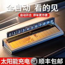 High-end temporary parking number plate car supplies car mobile phone plate car transfer car number plate creative interior