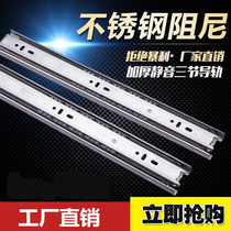 Slide rail drawer track damping buffer Slide Stranded straight single track Home Stainless Steel Home Silent desks