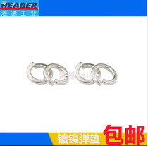 Nickel-plated spring washer opening spring washer GB93 spring washer M3M4M5M6M8M10M12-M20