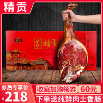 Jinggong Jinhua ham whole leg 5-10 kg authentic ham Zhejiang specialty new year gift box sliced gift gift