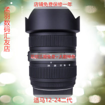 Seahorse 12-24 10-20 One generation 12-24 14-24 14F1 8ART ultra wide angle scenic portrait lens