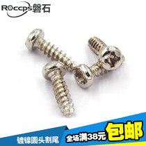 Nickel-plated cross head cut tail self-tapping screw PT disc head flat tail slotted micro-electronic small screws M2-M2 6