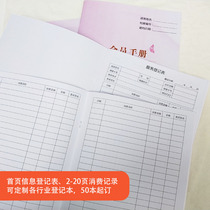 Member registration This customer service manual customer management form record this beauty salon customer file one person