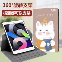 Apple ipad protective shell 10 2 inches suitable for pro tablet horizontal vertical rotation support leather cover eighth 9 air5 cute cartoon mini4 child 6 full package 2018 proof