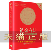 Blockchain Business Practice and Legal Guide Yang Dong Beijing University of Aeronautics and Astronautics Press