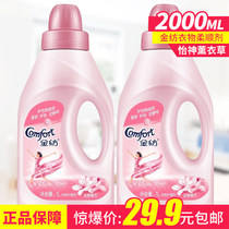 Gold spinning clothing care agent softener Elegant cherry blossom lasting fragrance 1Lx2 bottles 4 pounds