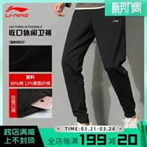 Li Ning Sports Pants Mens Pants Spring Autumn Plus Suede Bouquet Leggings Knitted Casual Sweatpants Breathable Loose Trend Long Pants