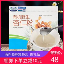 Organic Wild pure almond powder Whitening Chengde specialty delicate instant sugar-free pure powder Meal replacement powder 300g