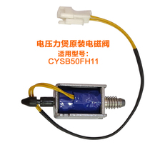 Supor electric pressure cooker accessories CYSB50FH11-130 solenoid valve fluorine plastic wire accessories original original brand new