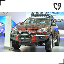  CY Yusheng S350 bumper Yusheng front bumper New Yusheng rear bumper modification is suitable for Jiangling Yusheng