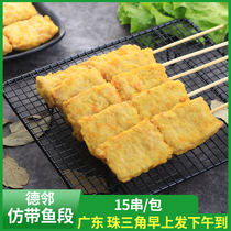 Delin imitation with fish skewers fried barbecue snacks minced meat products commercial frozen semi-finished products 15 skewers