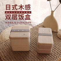 Homestas Day Style Wood Sensation Lunch Box Office Workers Lunch Box Dining Box Picnic Plastic Students Microwave Oven Heating Double women