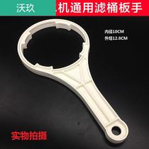 3M filter cartridge Water purifier Aihui bottle handle wrench universal 10 cotton Pu inch front PP replacement special