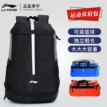 Li Ning backpack school bag football bag mens and womens training bag large capacity backpack bag sports bag black new style
