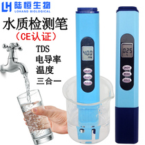 tds water quality test pen conductivity meter EC value detection hardness monitoring tap water drinking water fish tank instrument