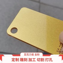 3mm thick Gold Acrylic custom processing carving Golden organic glass plastic sheet customized cutting