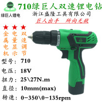 Hulk 18V710 charging drill small pistol drill lithium battery household impact screwdriver two-speed stepless Lithium electric drill