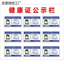 Health certificate formula bar display splint staff publicity Health license Wall hanging business license card slot Outdoor