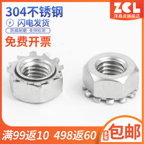304 stainless steel K-type nut toothed nut K-cap nut Multi-tooth toothed nut M3M4M5M6M8M10