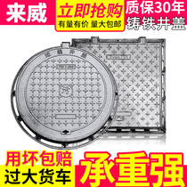 Ductile iron manhole cover 700 rainwater sewage Round Square sewer electric well cover manhole cover manhole cover heavy duty