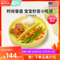 olababy silicone suction cup plate three-square smiling face baby children anti-fall skating school eating food supplement fruit plate