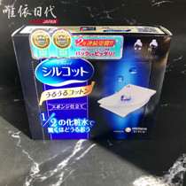 3 boxes of Japanese Cosme awards Unicharm yunijia cotton super water-saving wet compress face makeup remover Cotton