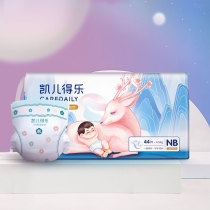 Kay de Le live exclusive new fawn pants for men and women babies universal newborn baby diapers NB size 44 pieces