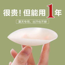 Milk patch summer thin anti-bump repeated use small chest patch female sling for wedding dress without glue silicone round