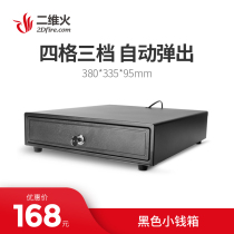 Black small cash box two-dimensional fire cash register cash register cash register cash box cash cabinet money box with lock four grid three gear