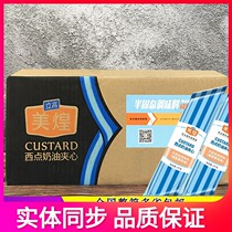 Meihuang salted mayonnaise 1kg * 6 packs of egg yolk flavor Western sandwich sauce bread sauce egg yolk alliance Caterpillar sauce