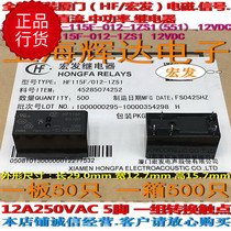 JQX-115F-012-1ZS1(551)-12vdc-12a-5 pin one group conversion-original Hongfa relay