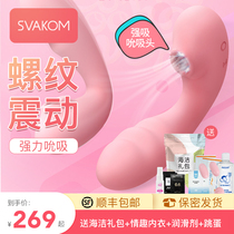 Svokantana can be inserted into female private parts massage self-defense tide artifact sex toy fun self-defense.