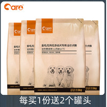 Good master Golden Retriever Labrador puppy dog ​​food 10kg medium and large dogs chicken flavor nutritional pet dog food 20 catties