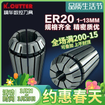 Chuck Machining Centre Cutter Accessories ER20 Jacketed Extension Rod Elastic Cylinder Clip Engraving Machine Numerical Control Lathe Drilling Clamp