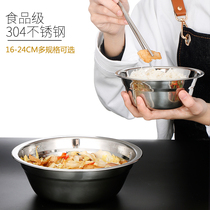 Food grade 304 stainless steel bowl Household eating soup bowl soup bowl canteen large noodle eating bowl single