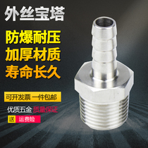 Thickened 304 stainless steel outer wire pagoda high pressure pipe hose connector 2 points 4 points leather plumbing bamboo connection