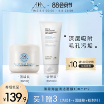 British aa network peppermint sea salt cleansing mask 2 packs acne closed mouth cleansing pores smearing female mud film