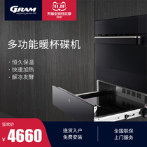 GRAM embedded warm Cup dish machine food insulation drawer home thawing heated drawer