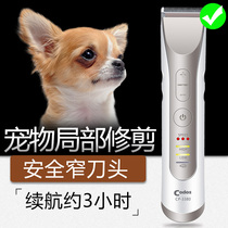 Codez pet electric clipper CP-3380 face ear foot trimmer dog shaving knife puppy Electric Pusher