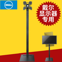 Dell monitor floor-standing bracket universal TV brain floor Mount rotating 360 horizontal and vertical screen tilt-free