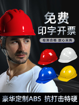  National standard construction site helmet breathable thick construction engineering electrician construction head cap leader helmet male custom printing