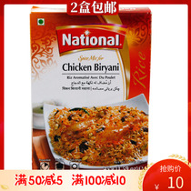 National chicken biryani Braised chicken Rice seasoning powder 45g Pakistan imported seasoning