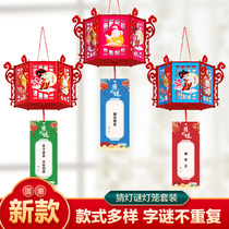 Mid-Autumn Festival National Day decoration hanging decoration kindergarten shopping mall shop event layout guessing lantern riddles lantern decoration props